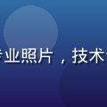 久久视频首席技术官李云帆的专业照片，技术专家气质深色背景衬托专注眼神